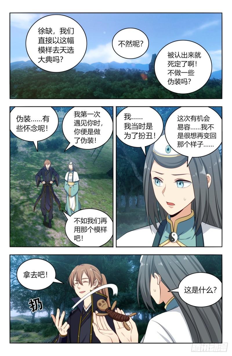 521天宫院旧址2