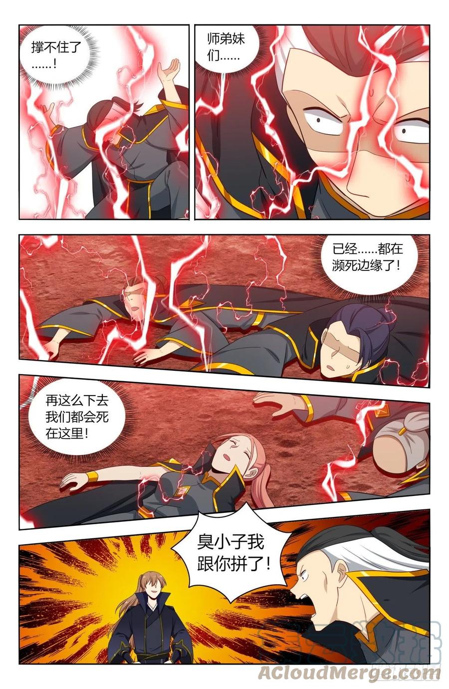 498雷劫！8