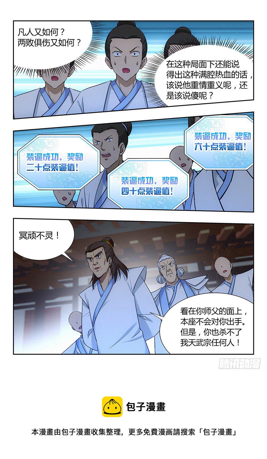 024佛怒火莲，炸吧！7