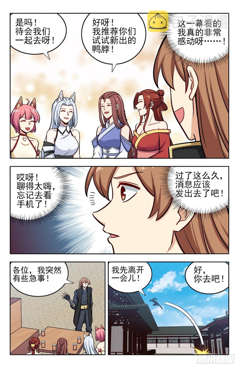 248地球回音9