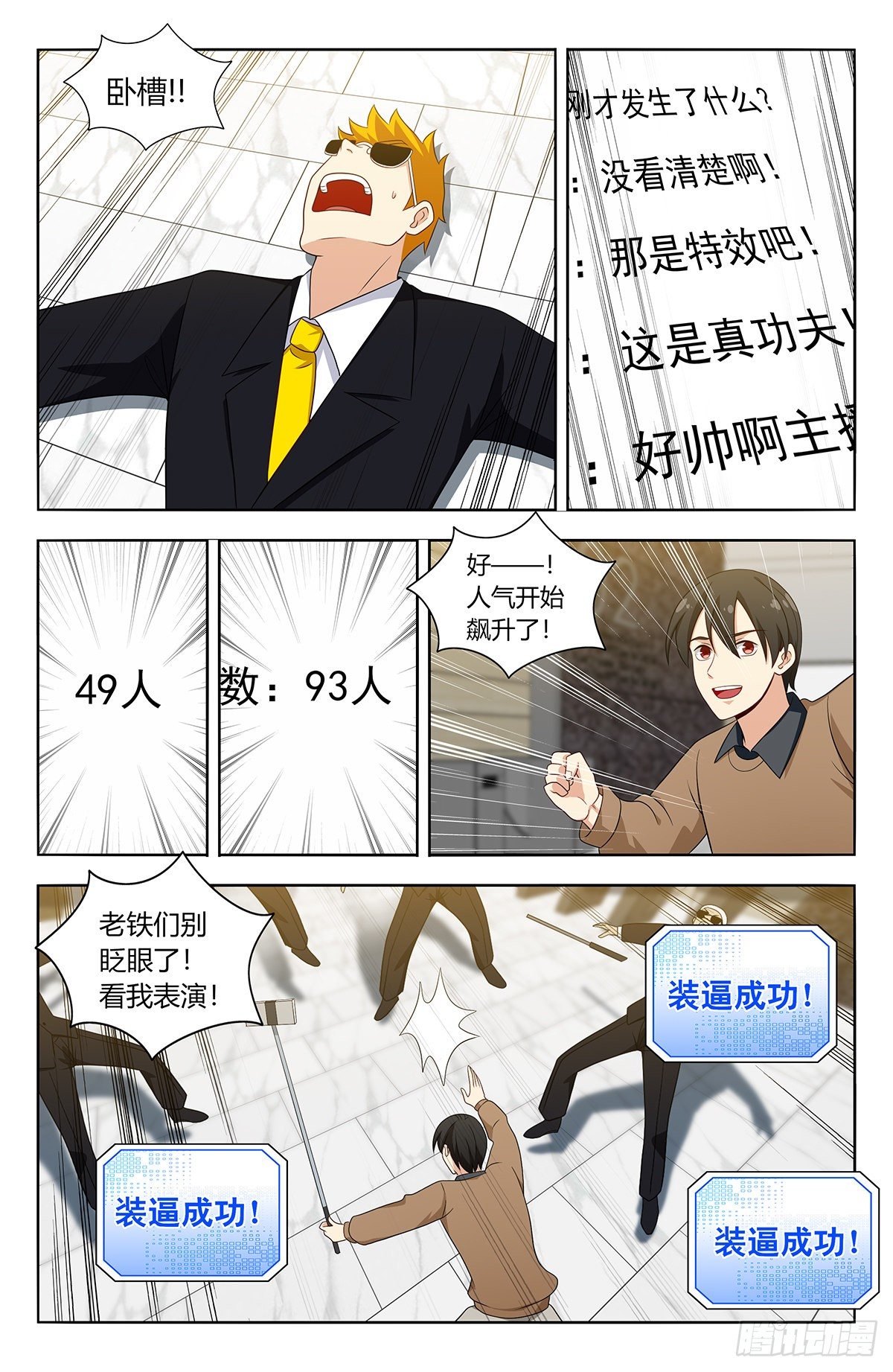 535直播8