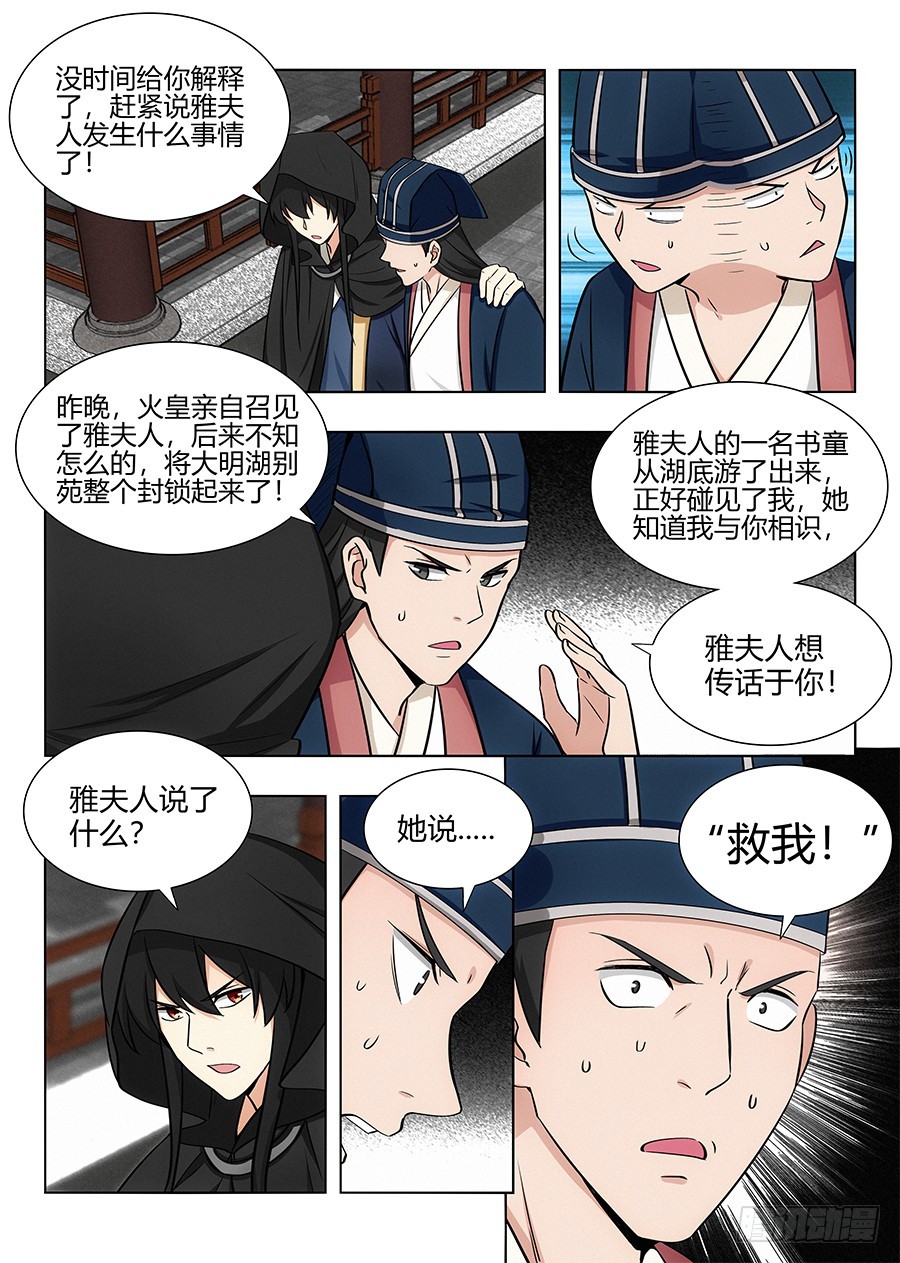 090前往武试9