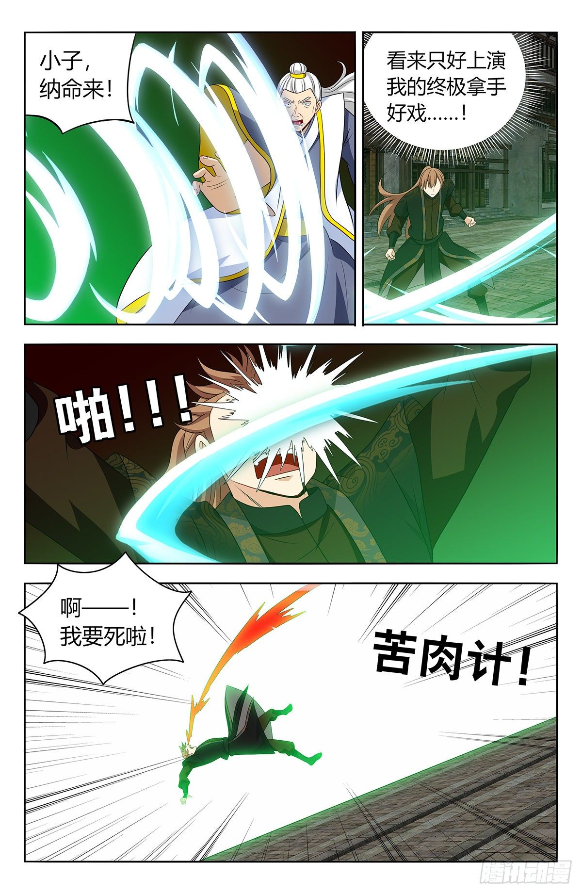 555苦肉计12