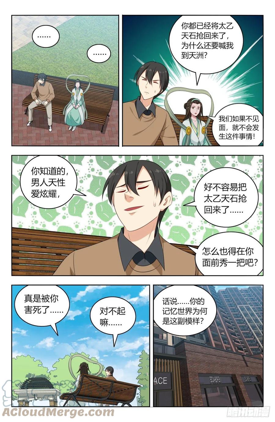529记忆世界9