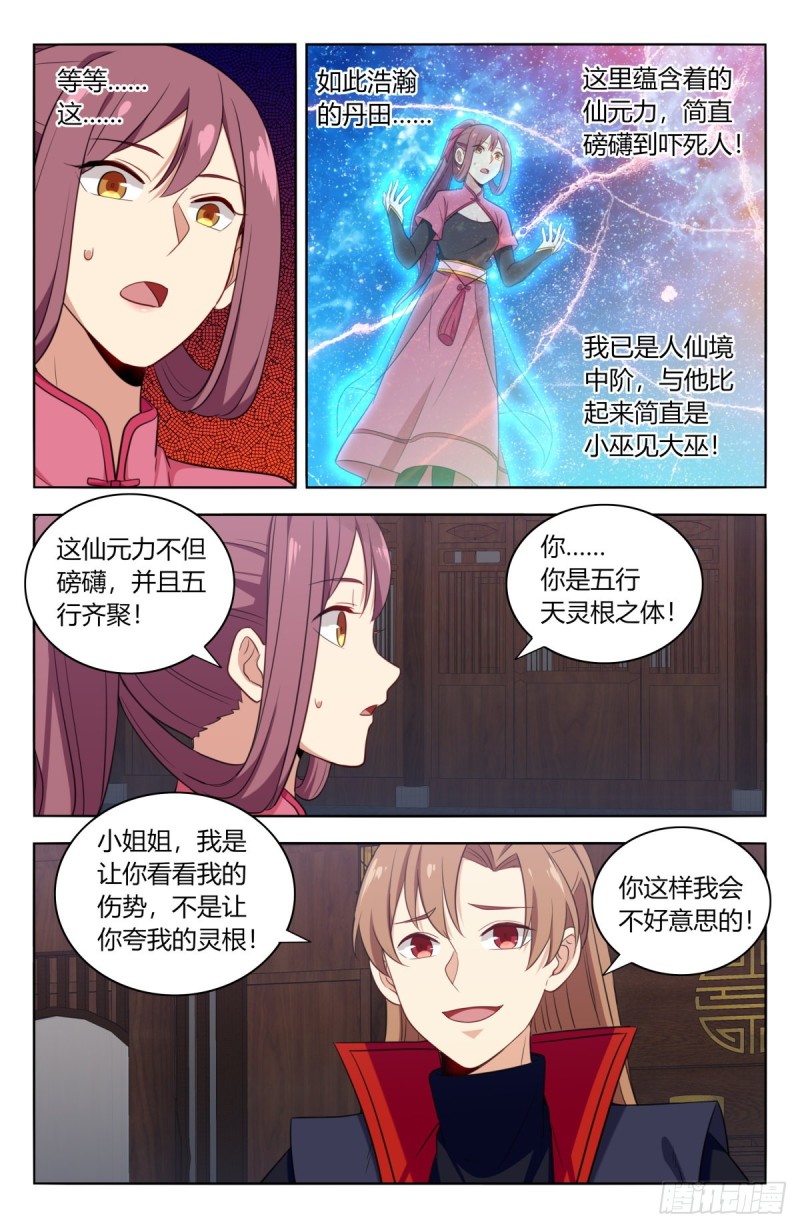 384修复伤势9