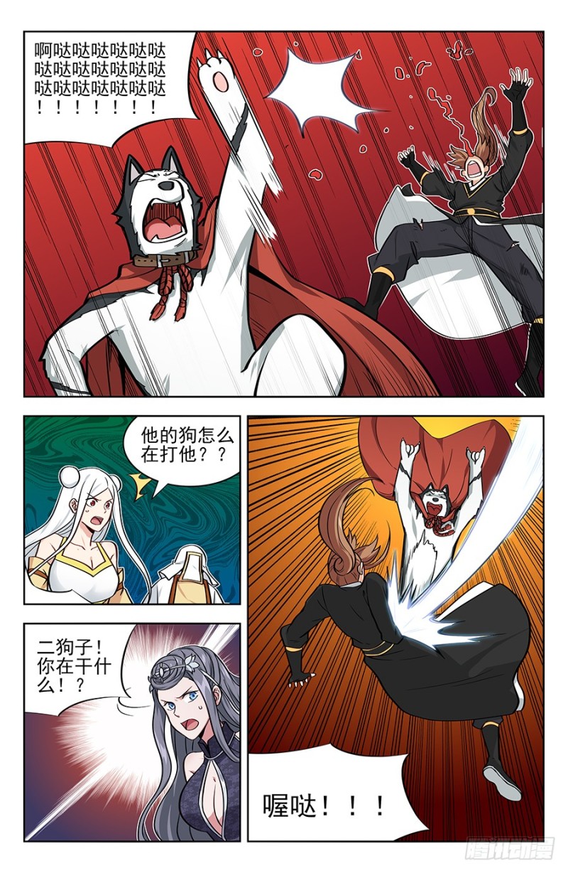 177神奇二狗子9