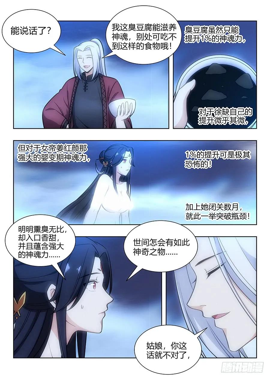061你想见我？5
