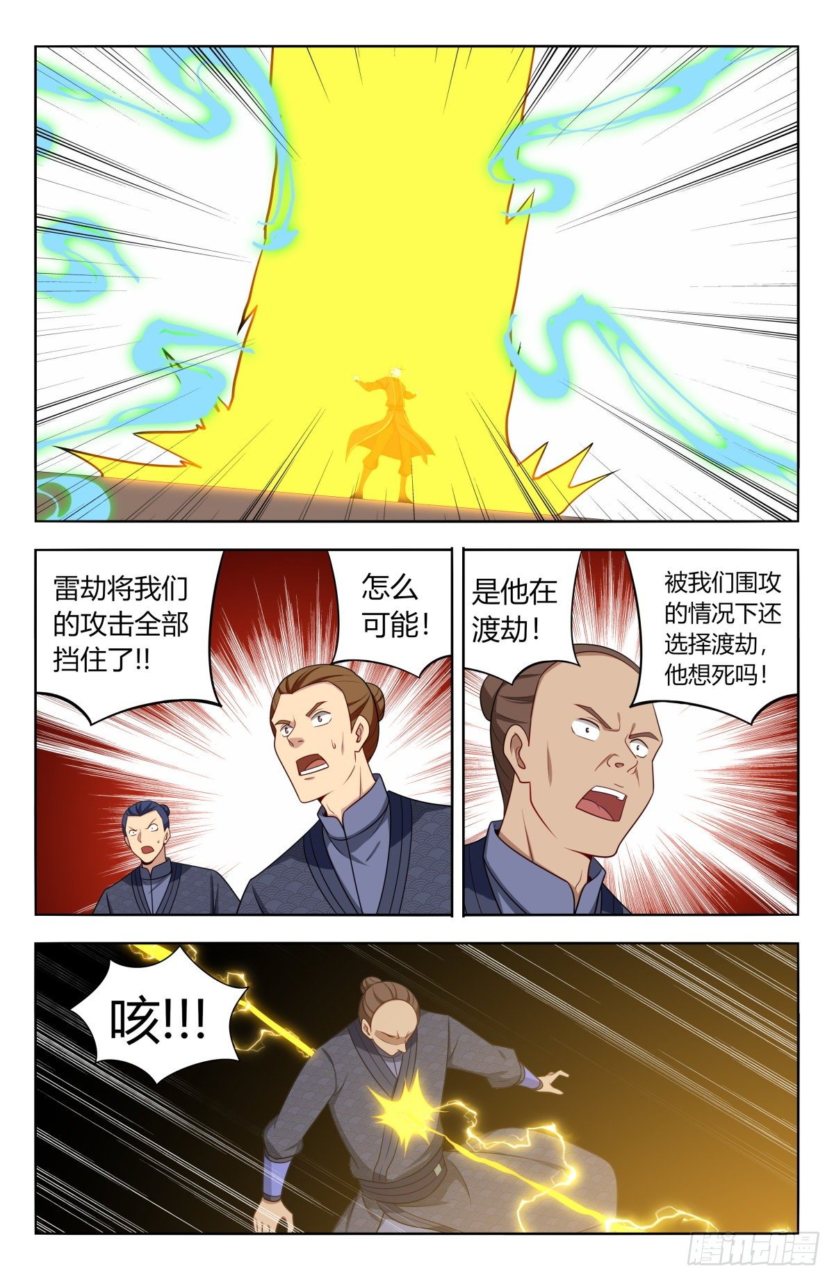 569渡劫5