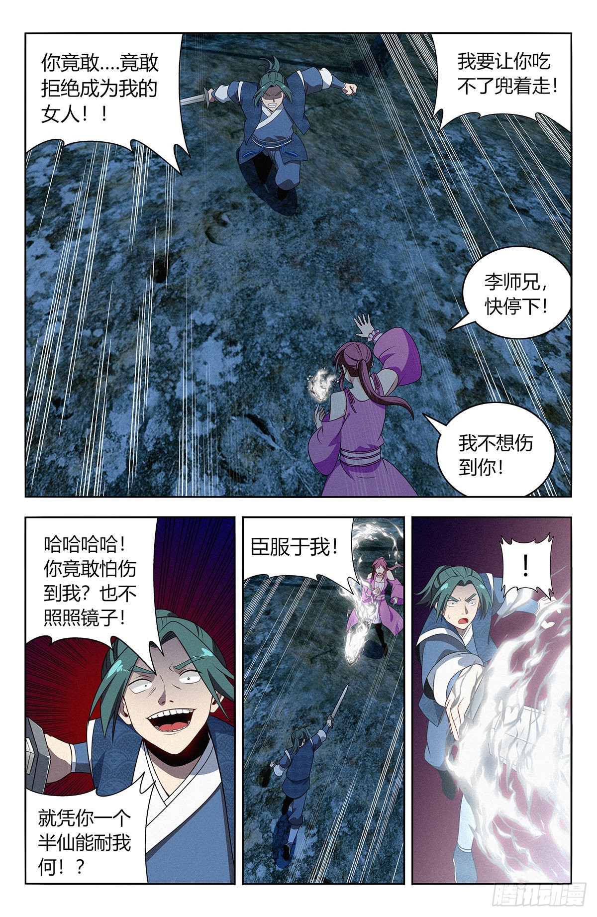 番外篇-036