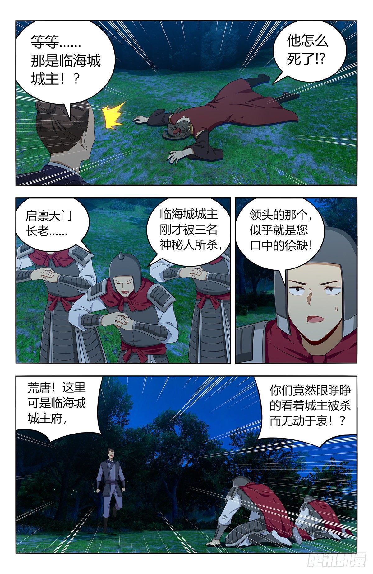560传播法决7
