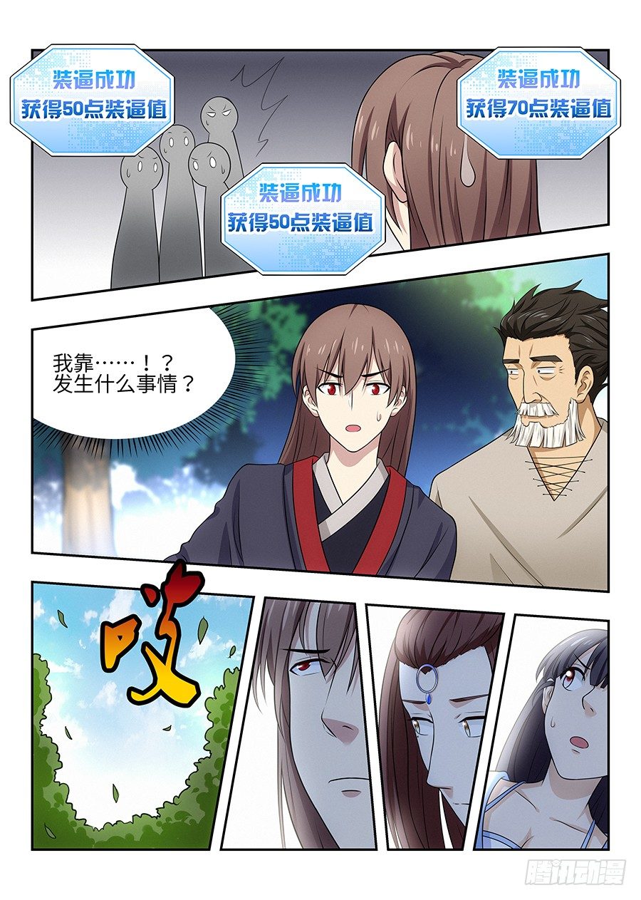 029我连鲲鹏都吃过15