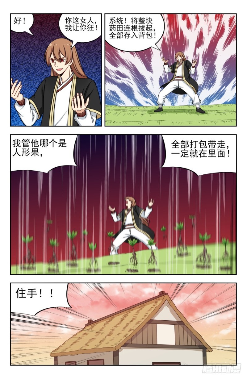 191偷了就跑！5