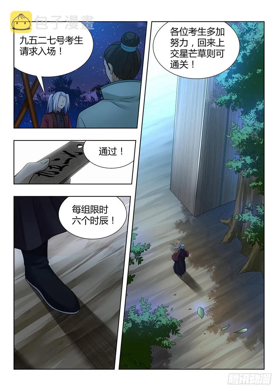 049星芒草里真的有星芒吗？1