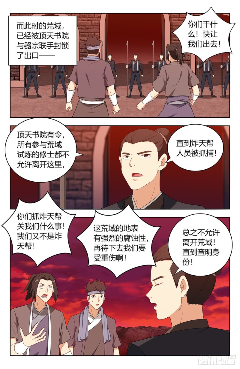 400与我炸天帮爲敌？6