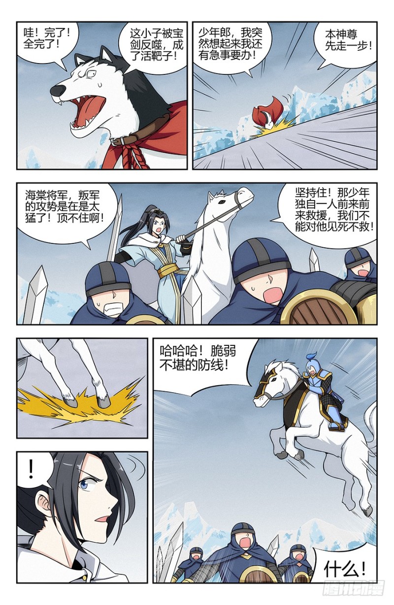 134仙帝剑诀9