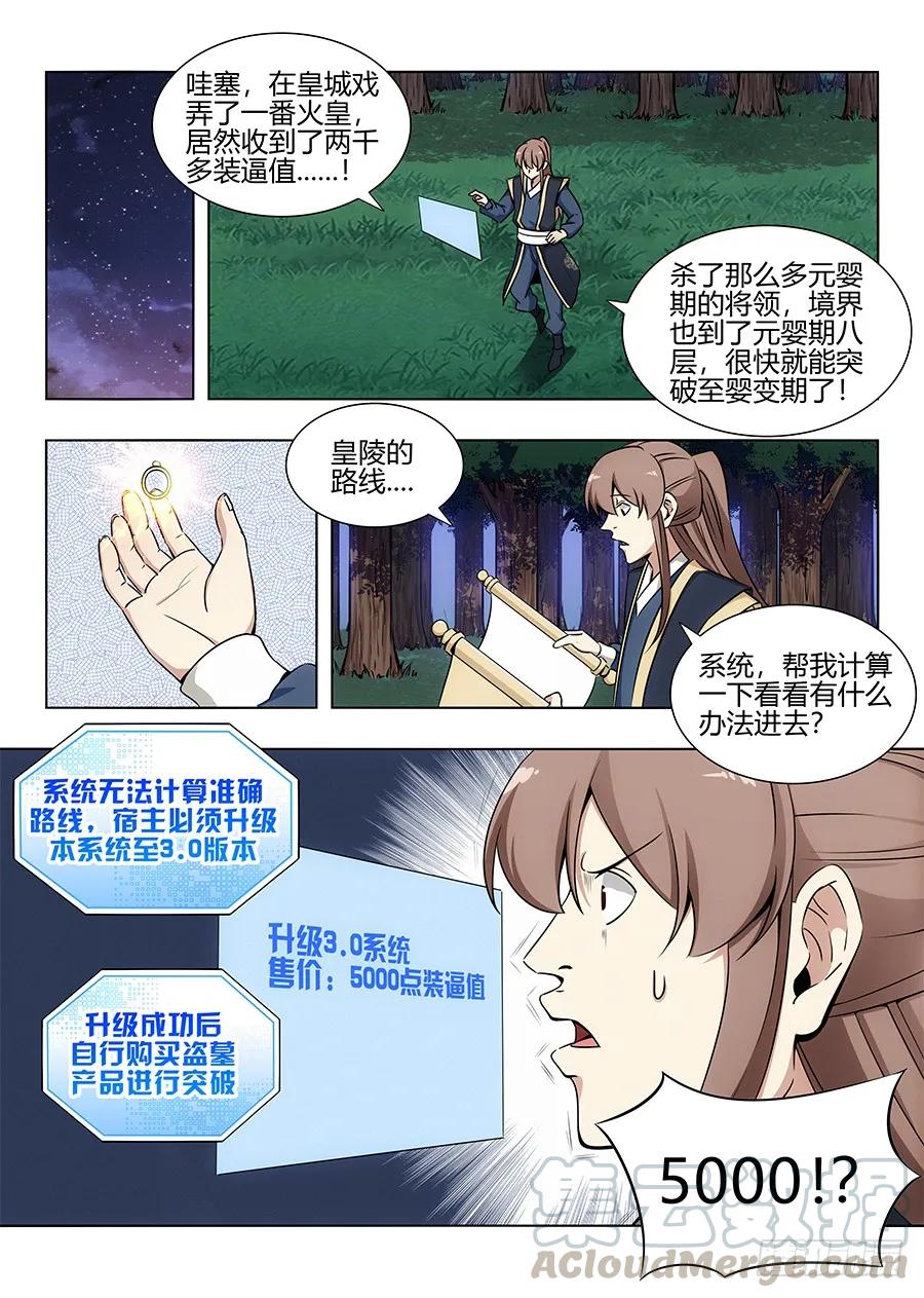 095准备盗墓4