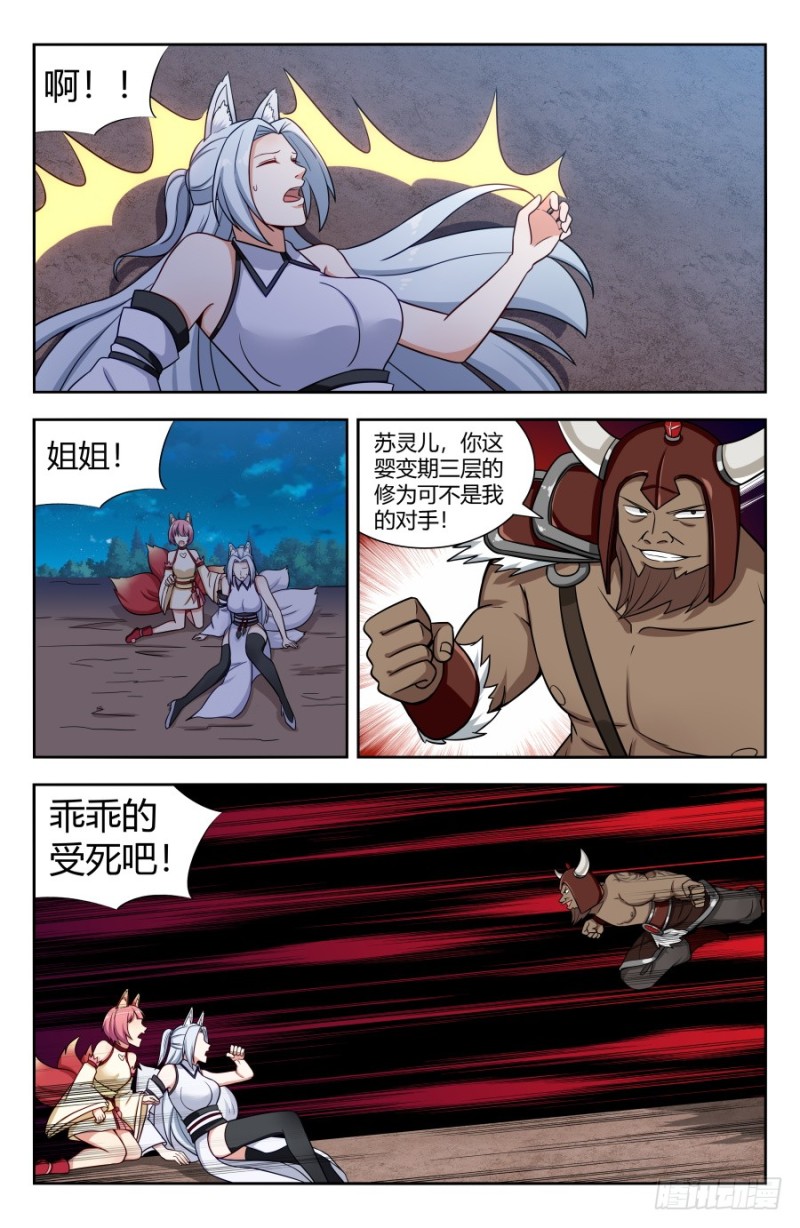 146千钧一发11