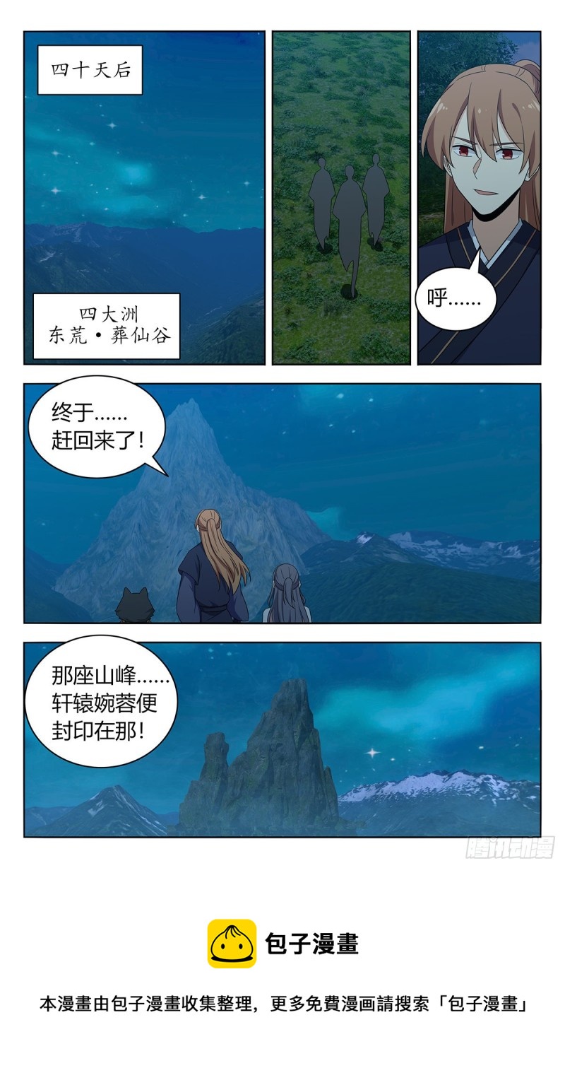 469重返葬仙谷12