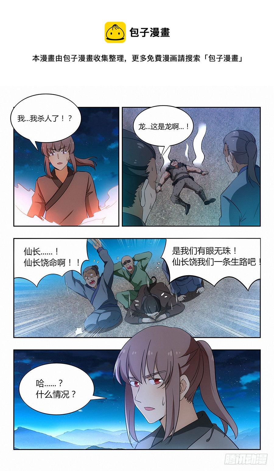 010大难临头1