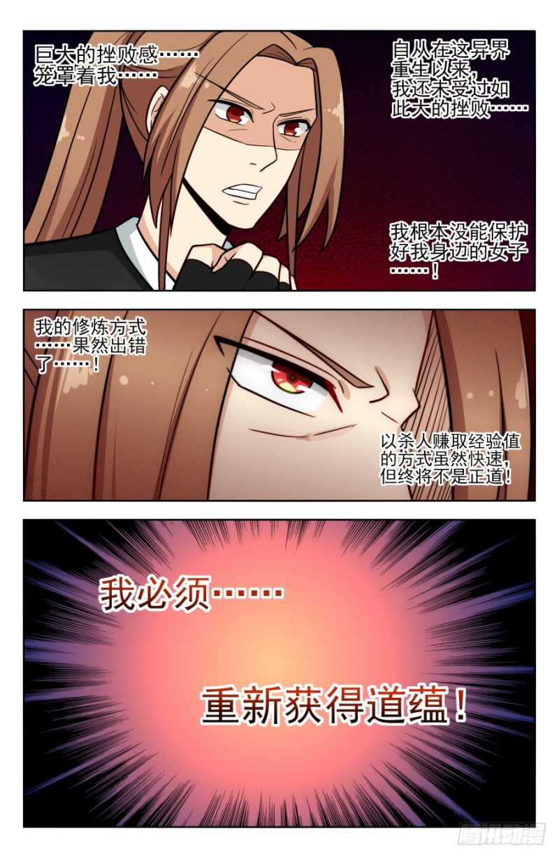 184徐缺的决定4