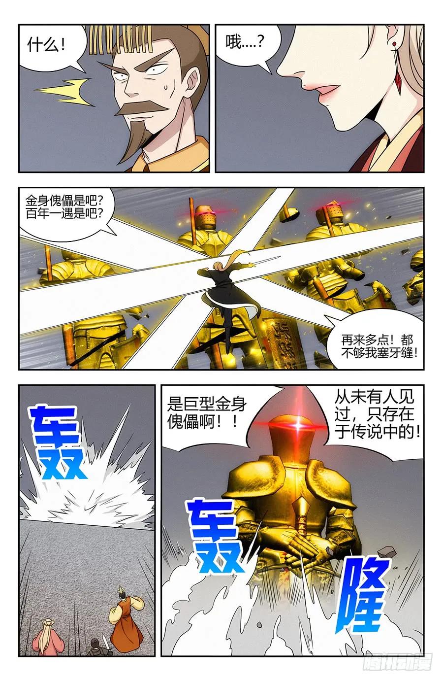 129突破禁制10