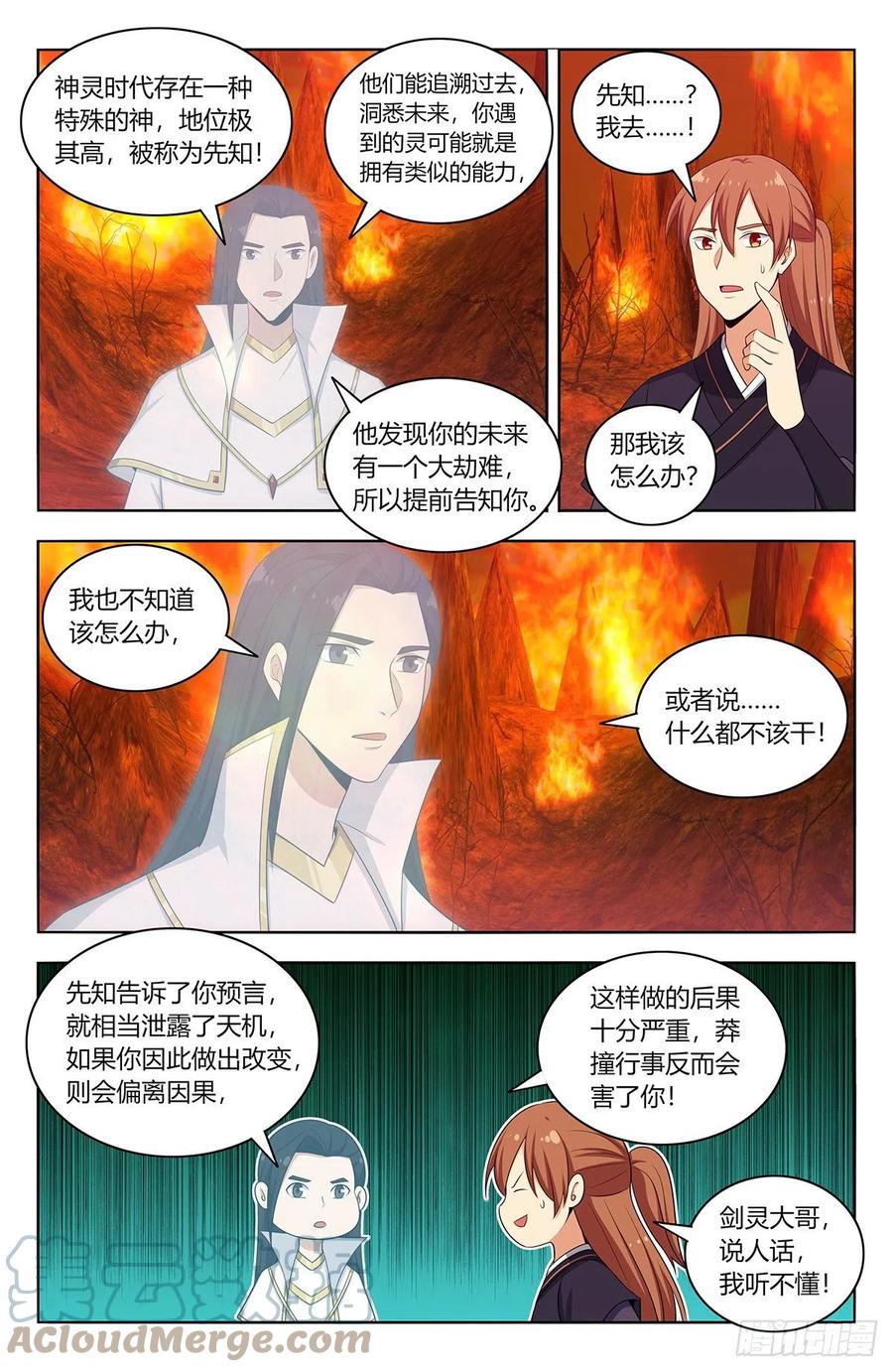 460预言未来9