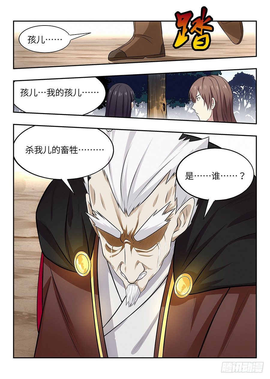 029我连鲲鹏都吃过16