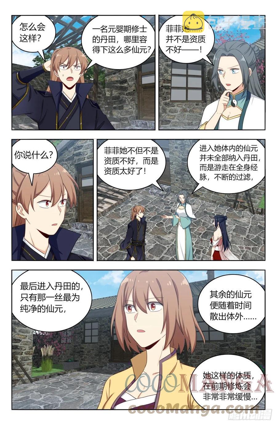 526谁是你媳妇6