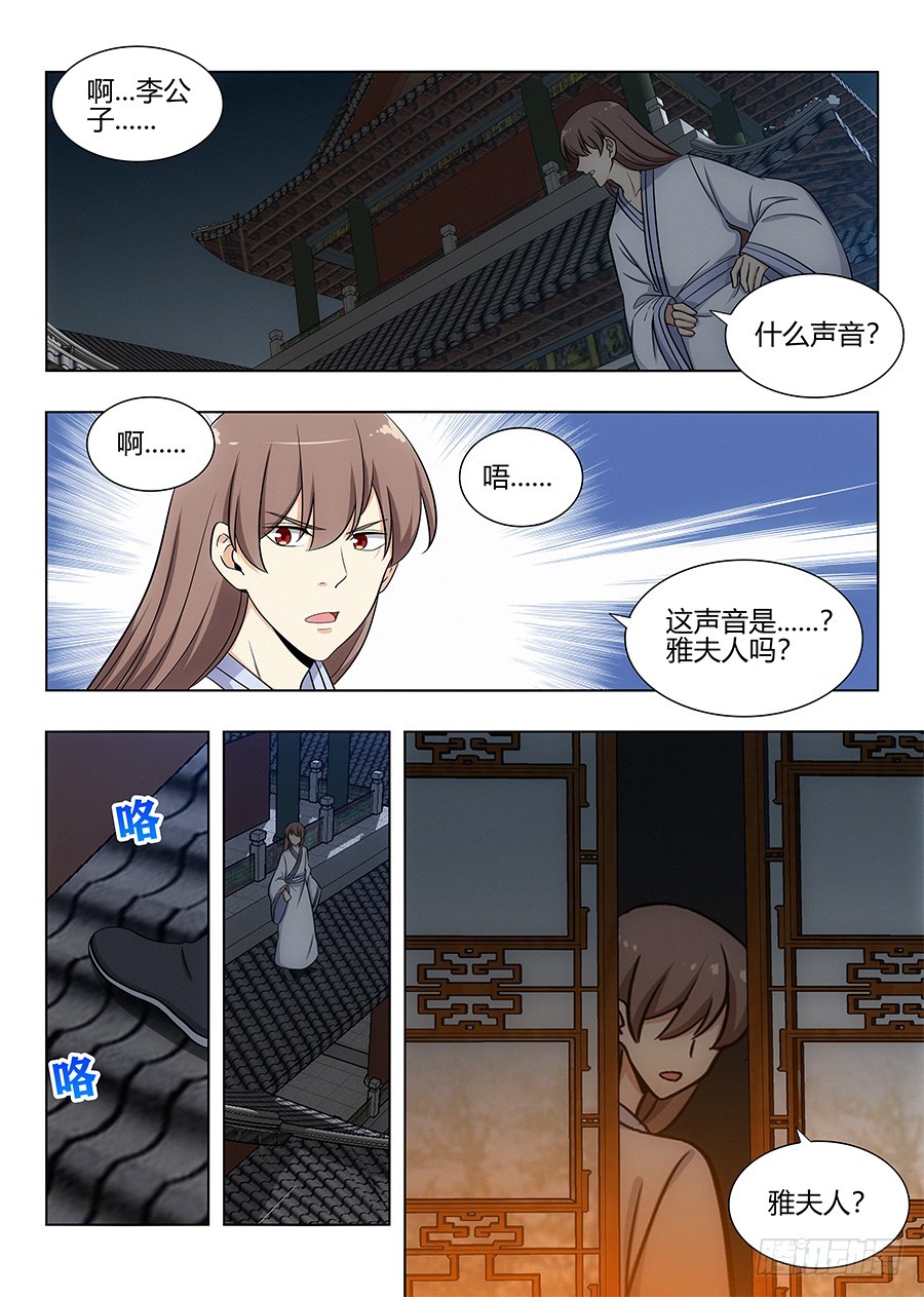 099漫漫长夜9