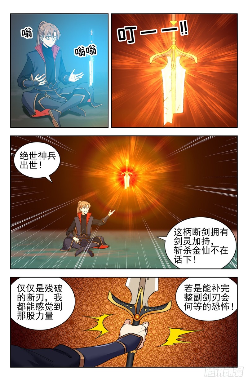 346练剑7