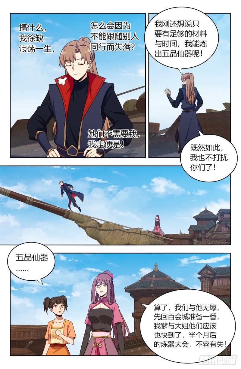 386盗门4