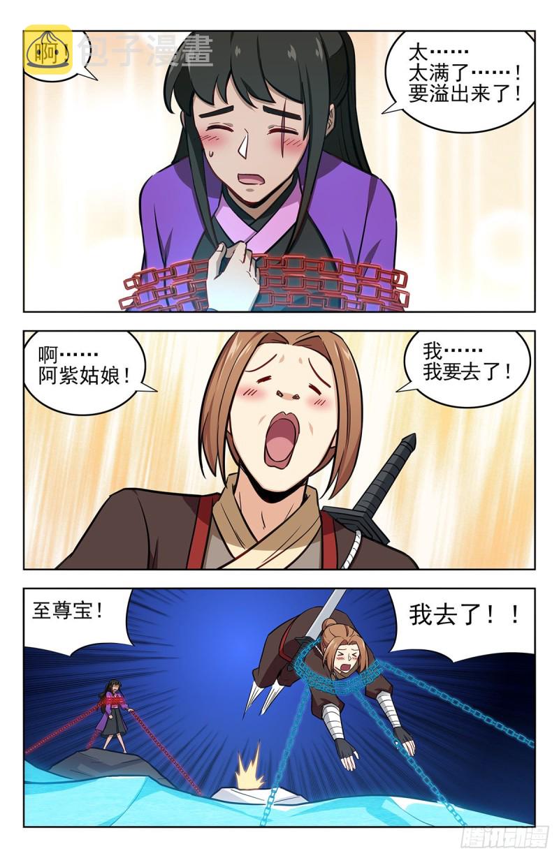 236我要下海！3