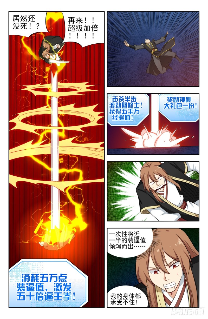 219双拳难敌四手！11