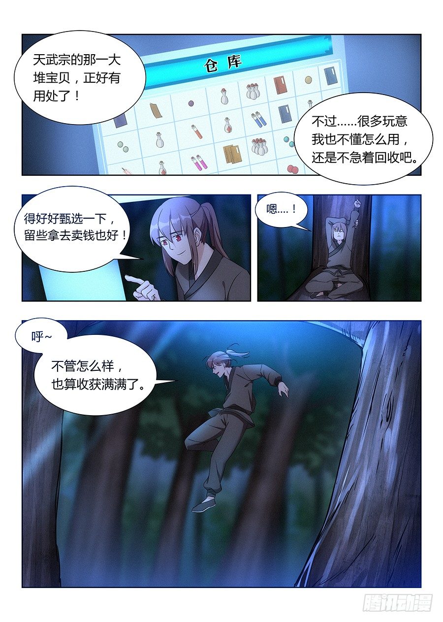 008成长大礼包7