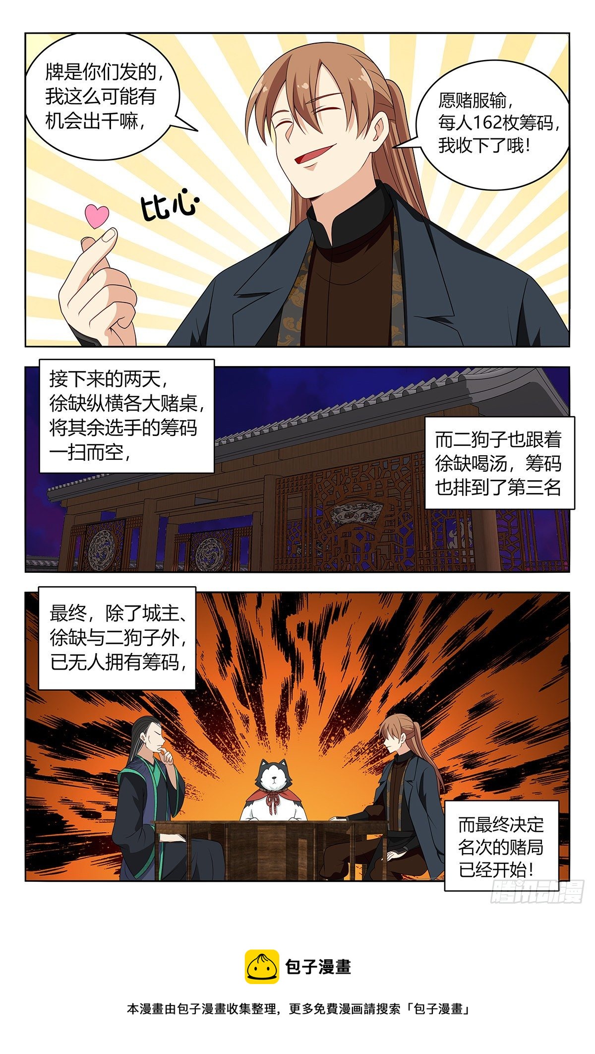 595赌对子12