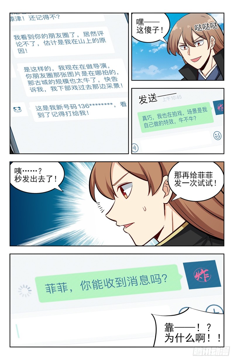 248地球回音12