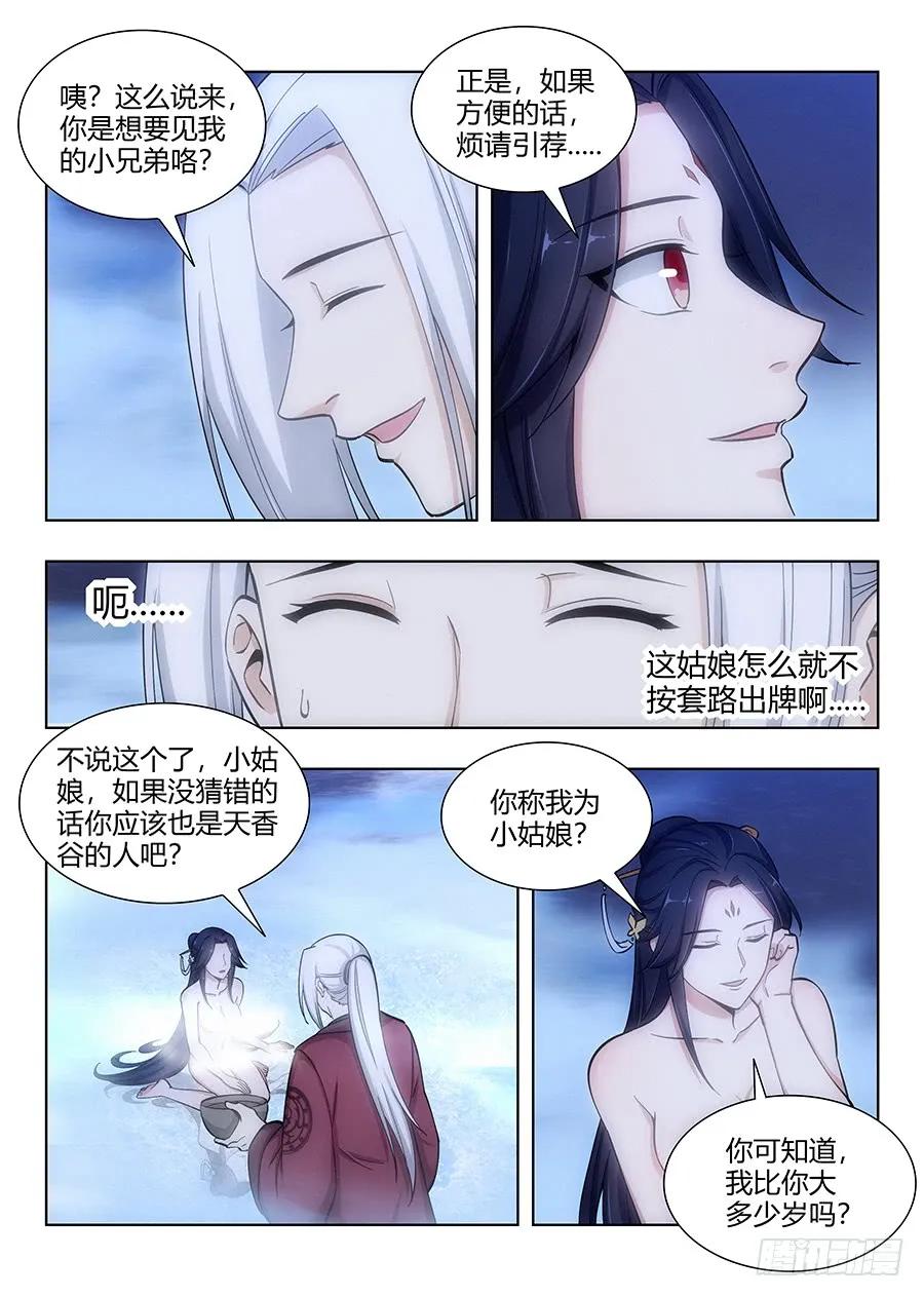 061你想见我？8