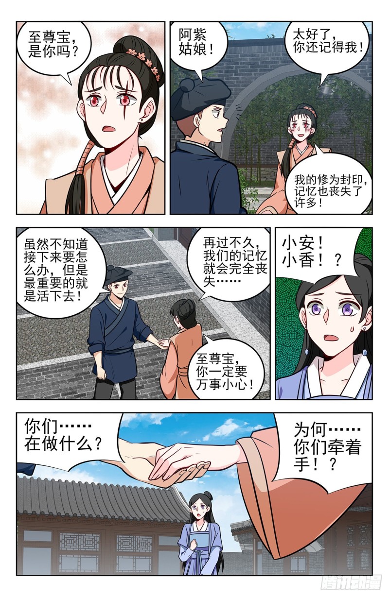 238进入幻境12
