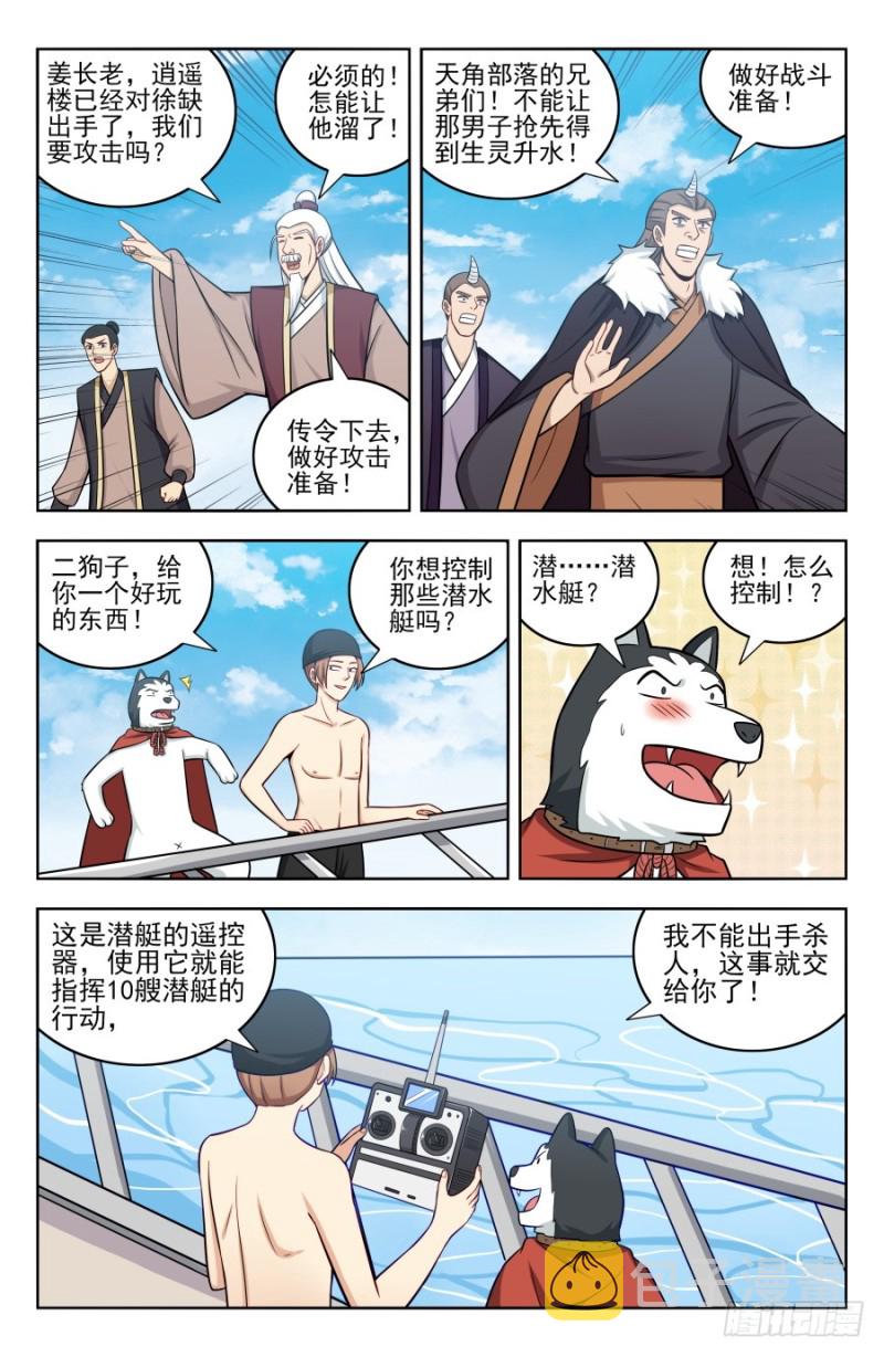 196二狗子神操作3