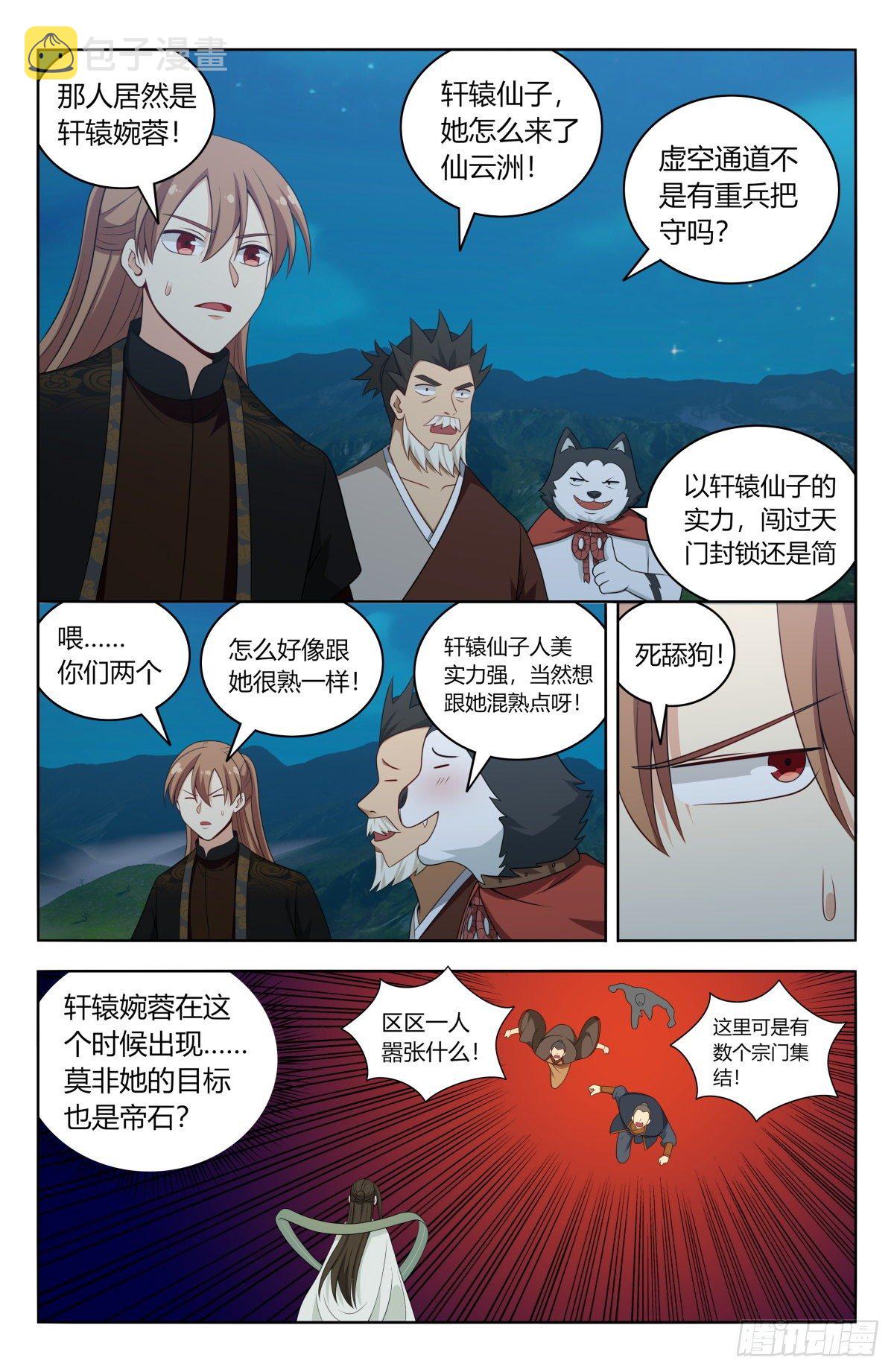 598帝石的线索10