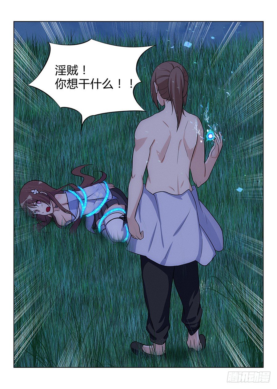 001我有系统我最吊（中）13