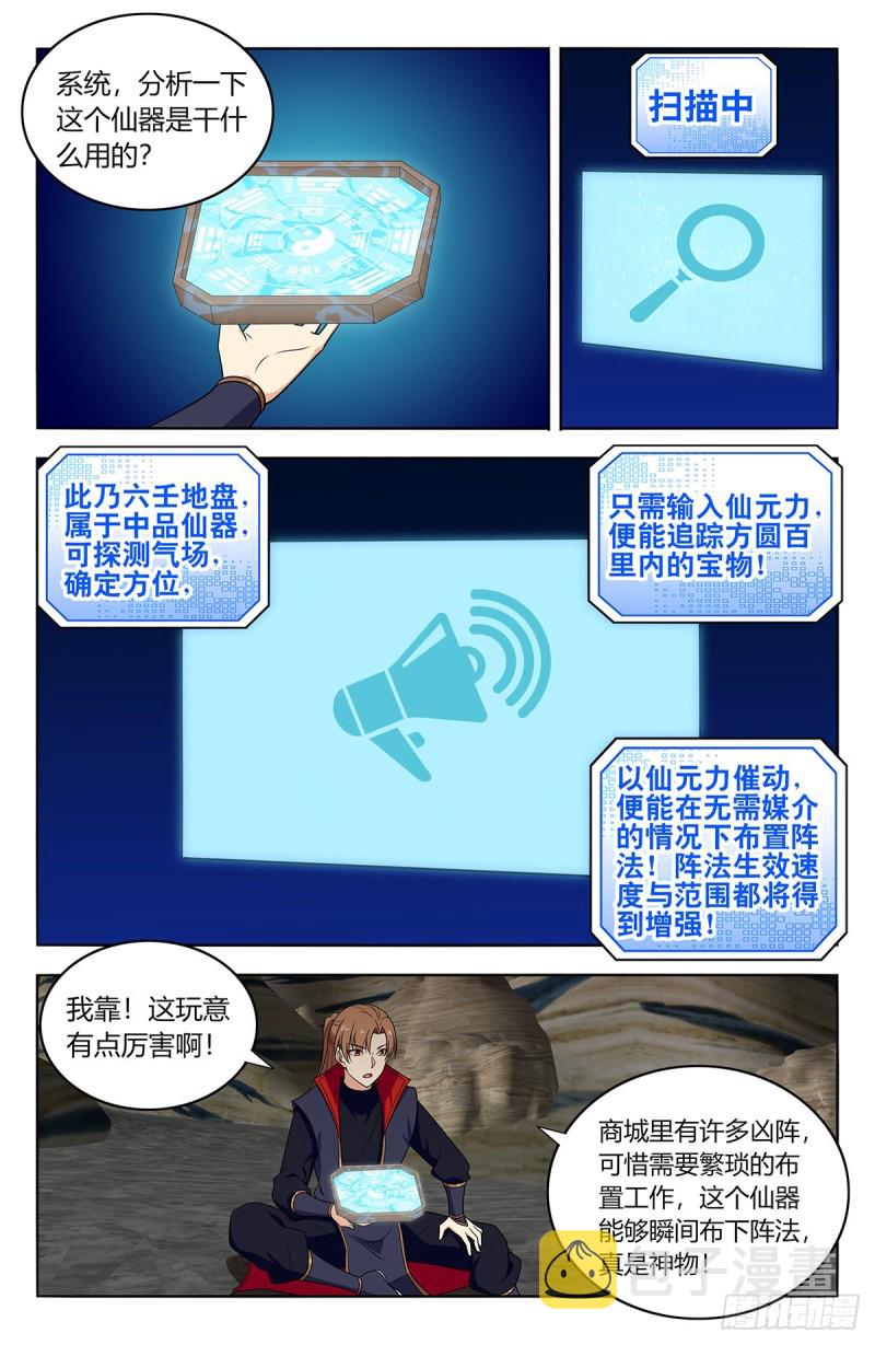 400与我炸天帮爲敌？1