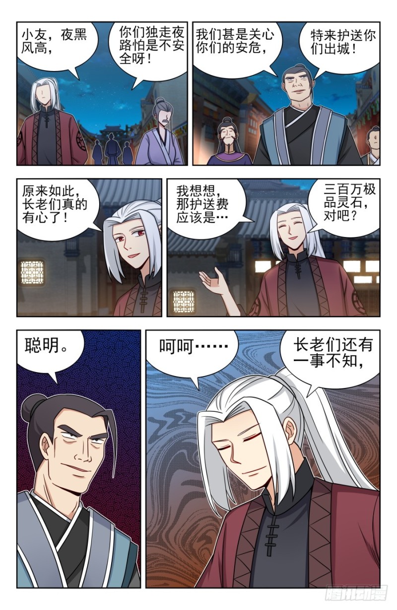 170独吞神物！4