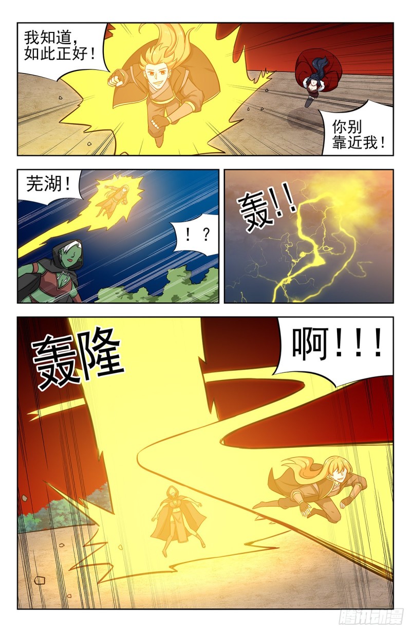 263渡劫！4