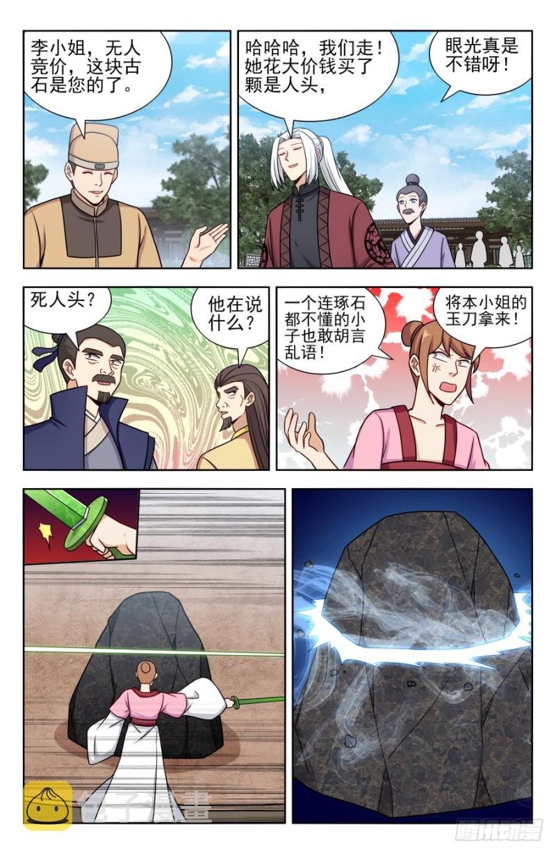 169钛合金狗眼！5