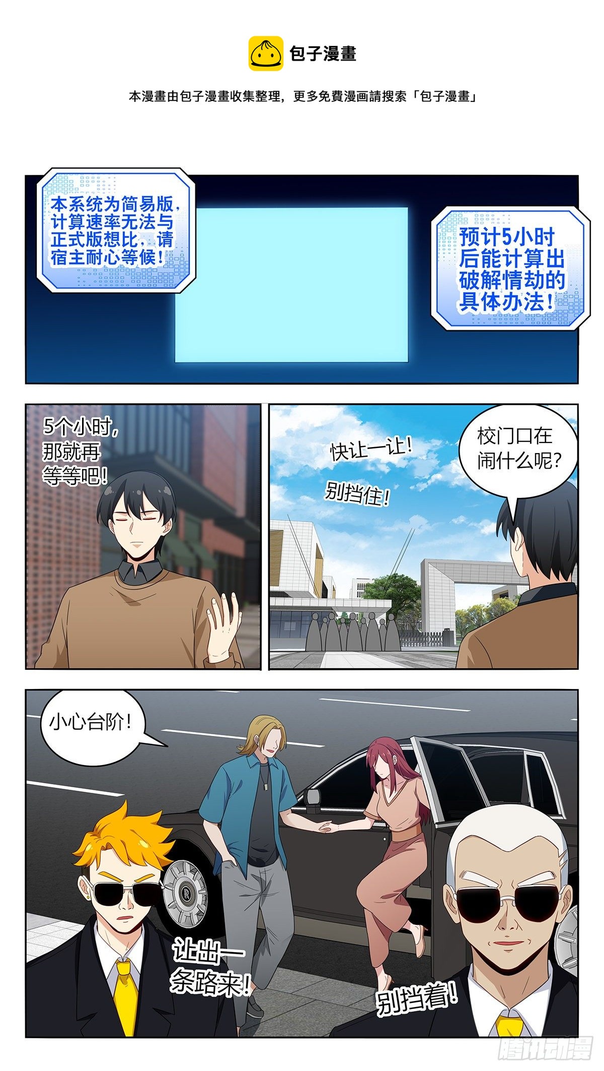 531功夫再高…7