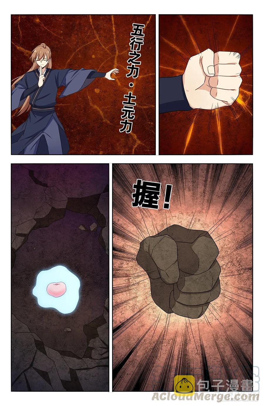 434蟠桃园秘宝8