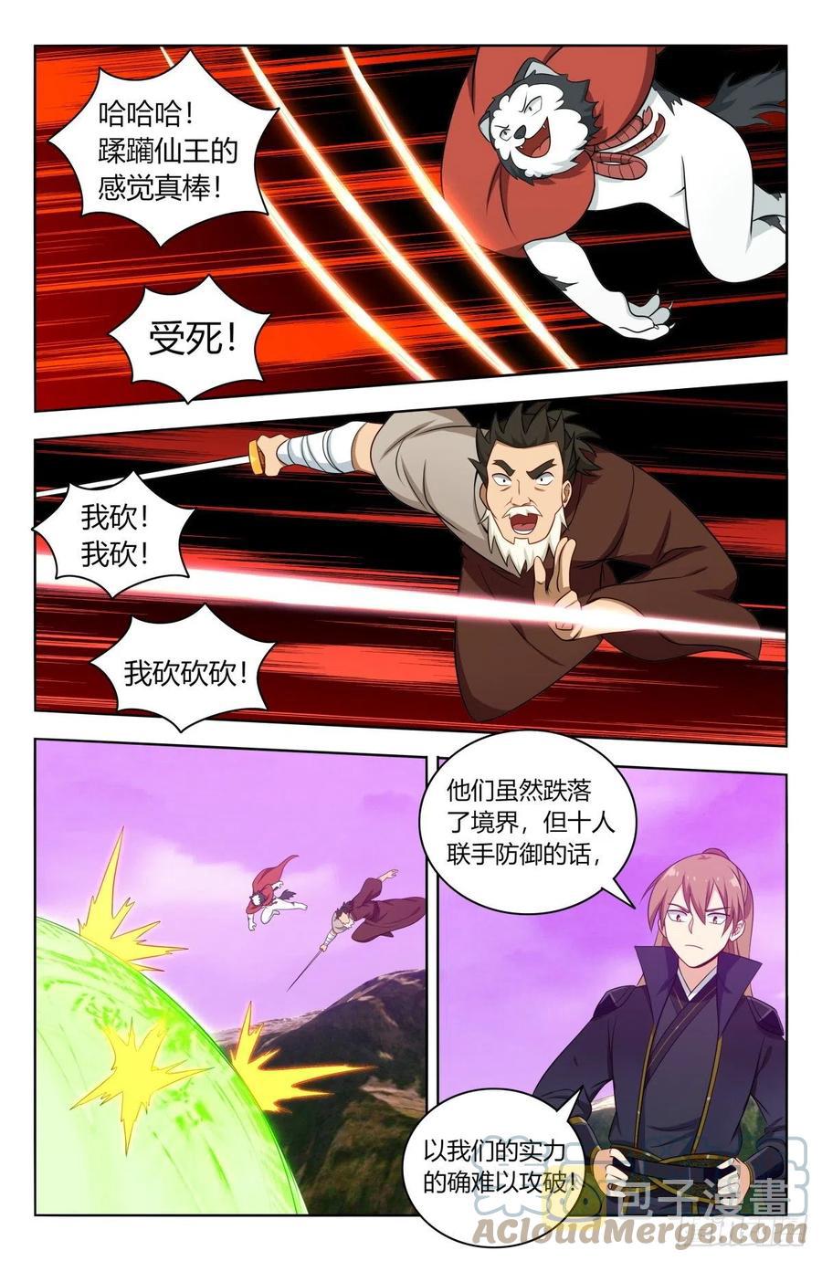 497乱战！6