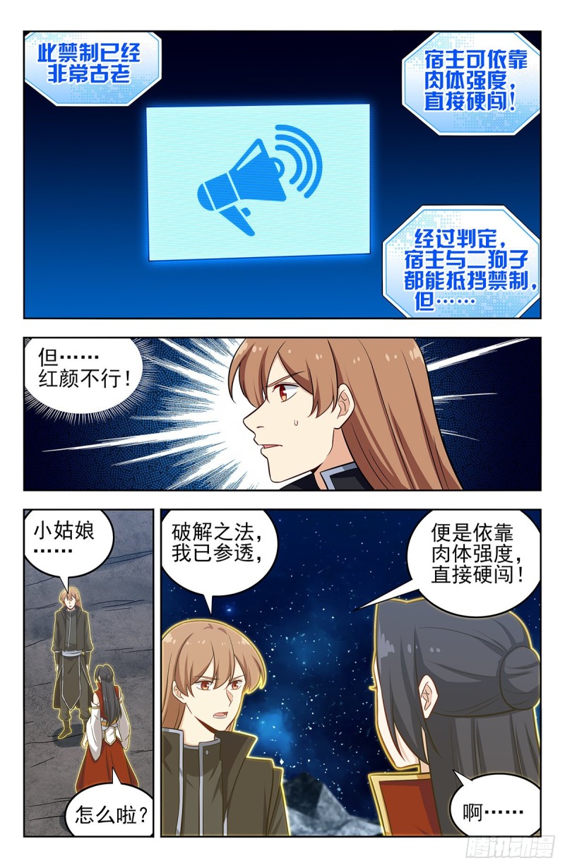 293肉身突破大气层6