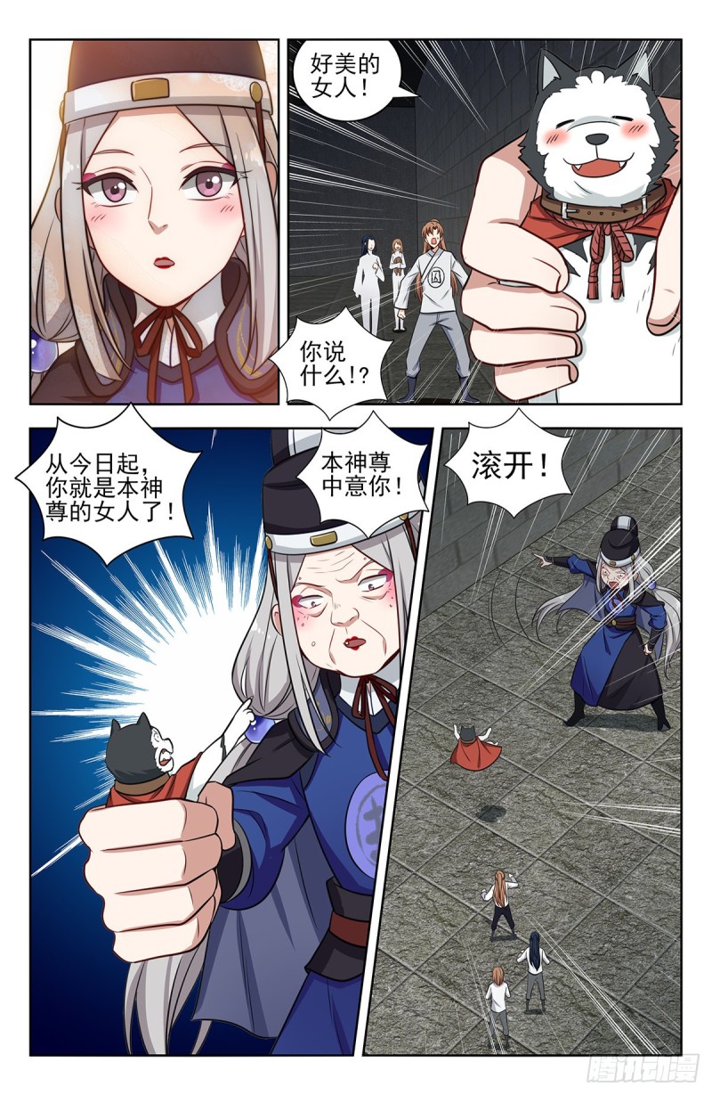 339二狗子雄起11